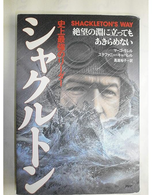 シャクルトン　南極海からの脱出　DVD 2枚完結セット　全話　5-2 Amazon.co.jp: シャクルトン 南極海からの脱出 全2巻セット